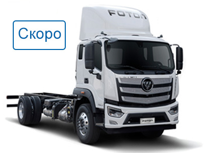 FOTON AUMAN EST-A 1844 АКПП
